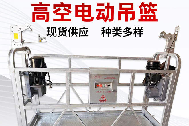 沈陽電動吊籃租賃的這些問題你留意過嗎？